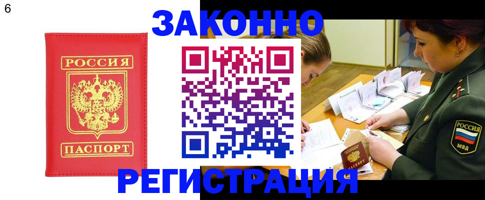прописка для кредита в Сысерти