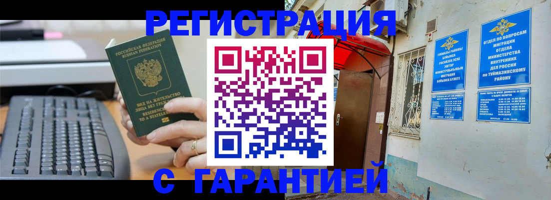 временная регистрация собственник в Сысерти